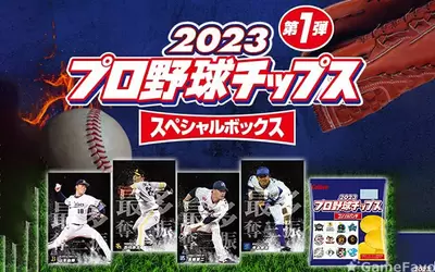 プロ野球チップス2022.2023 Amazon.co.jp: プロ野球チップス2023 第2弾 S-29 外崎修汰