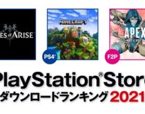 PS Store：日本/北米のダウンロード人気ランキング2021！テイルズ/Minecraft/Apex/Beat Saberが各1位