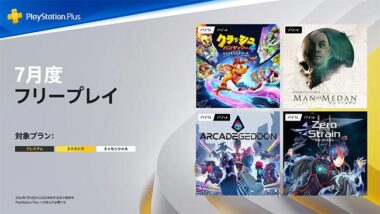 Ps Plus 22年7月フリープレイはクラッシュ バンディクーなど4タイトル Ps5 Ps4 Gamefavo