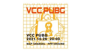 Pubg Vccカスタムを10月26日に実施 人気配信者 著名人などが参加 Gamefavo