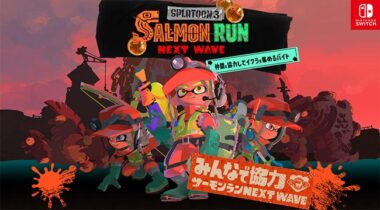 スプラトゥーン3 サーモンランの新情報公開 練習エリア でんせつ称号 交換ショップ Gamefavo