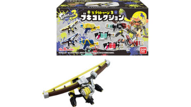 スプラトゥーン3 ブキコレクション」食玩フィギュアが7月に発売