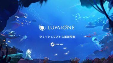 Steam 雰囲気良さげの深海ファンタジー Lumione ルミオネ が発売決定 横スクアクション Gamefavo