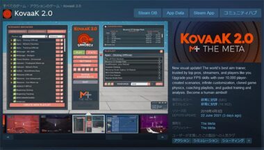 Steam エイム練習ソフト Kovaak 2 0 がセール実施 プロゲーマーも愛用 Gamefavo