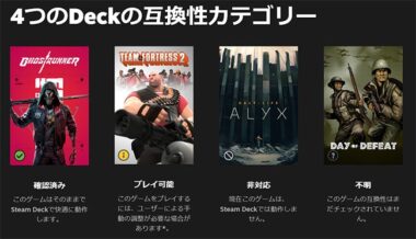 Steam Deck ライブラリ内の対応ゲームをwebから確認できる公式ページ公開 Gamefavo