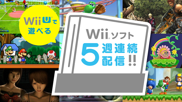 Wiiuでwiiソフト リズム天国とゼノブレイドが1 0円のセール価格に Gamefavo
